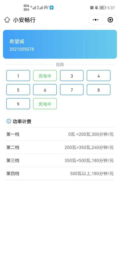 淺談安科瑞電動(dòng)汽車(chē)充電樁系統(tǒng)在住宅小區(qū)的研究與應(yīng)用3706.png